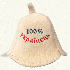 шапка для лазні 100% Українець