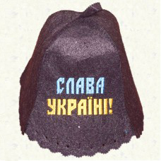 шапка для лазні Слава Україні
