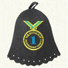 шапка для лазні Чемпіон з лазневого спорту (чорна)